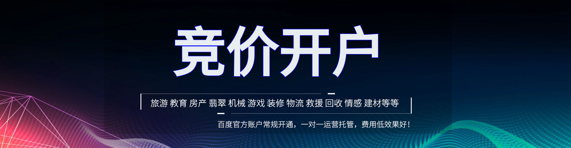 平房信息流大师